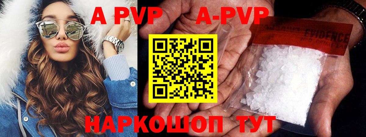 Среднеуральск  A-PVP кристаллы  наркошоп  Вход с VPN 