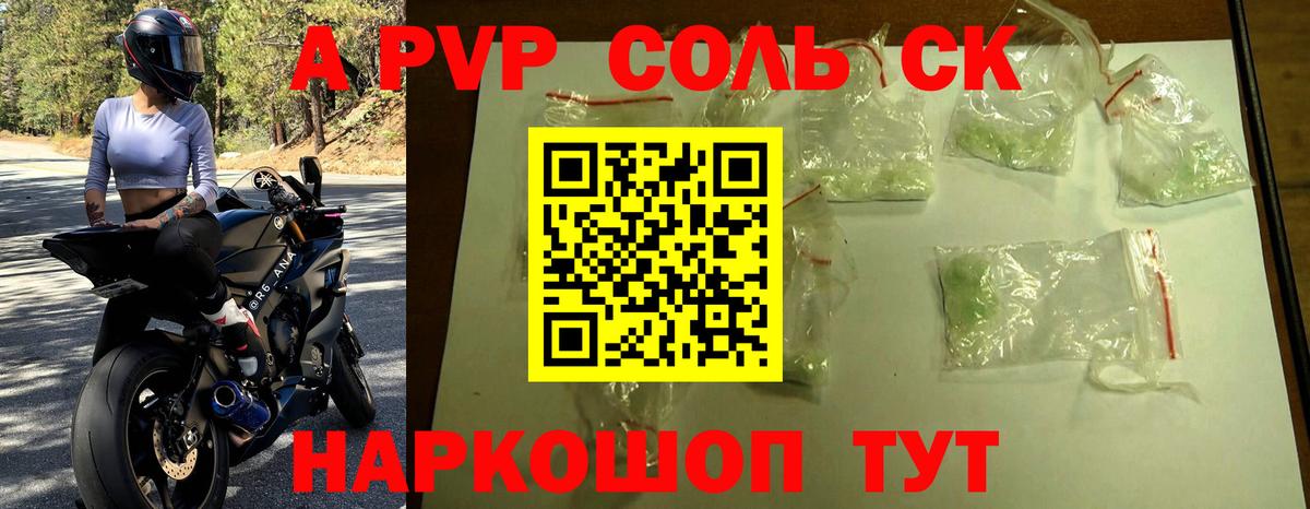 APVP крисы CK Среднеуральск