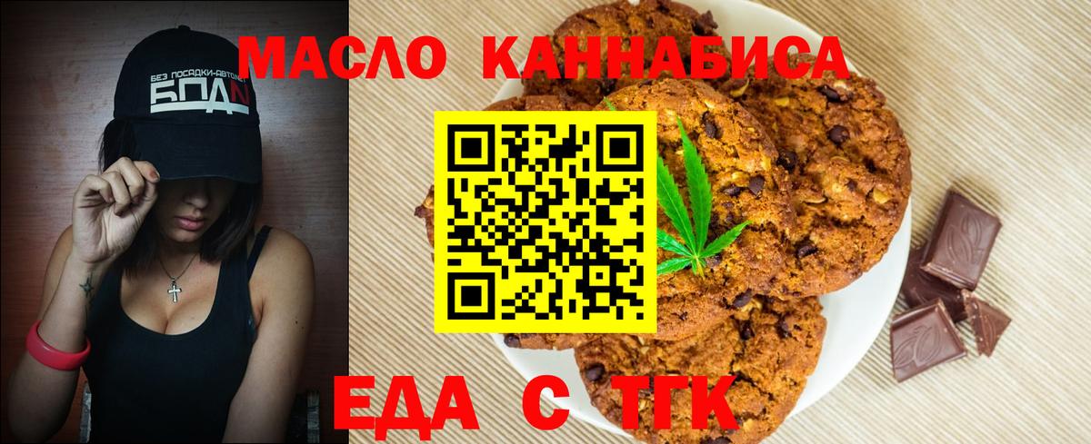 Еда ТГК конопля  Вход с VPN  Среднеуральск 