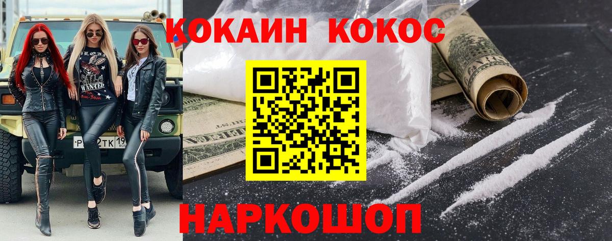 Cocaine FishScale Среднеуральск