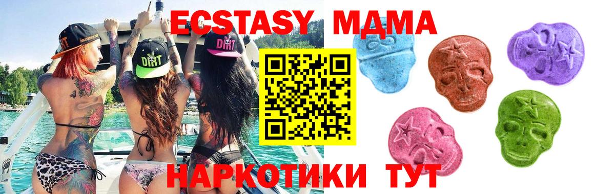 Среднеуральск  ЭКСТАЗИ Дубай  Экстази  Вход с VPN  ЭКСТАЗИ 99% 