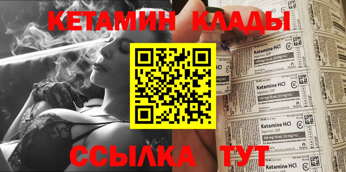 Кетамин VHQ  КЕТАМИН VHQ  Вход с VPN  Среднеуральск 