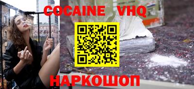 кокаин VHQ Нягань
