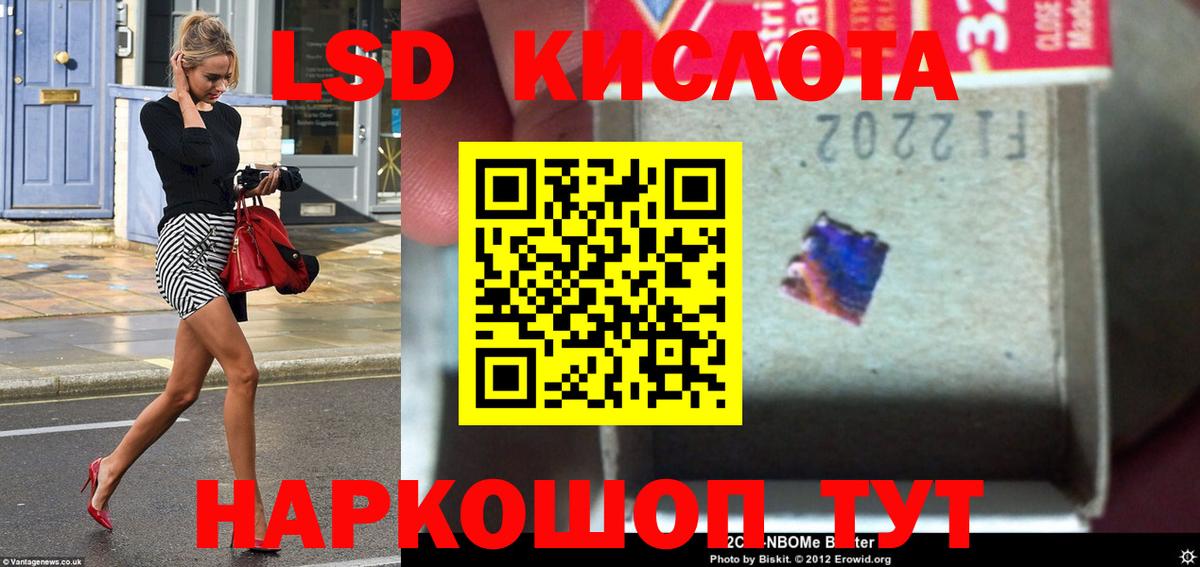 LSD-25 экстази кислота  Вход с VPN  Лсд 25 экстази  ЛСД экстази кислота  Среднеуральск 
