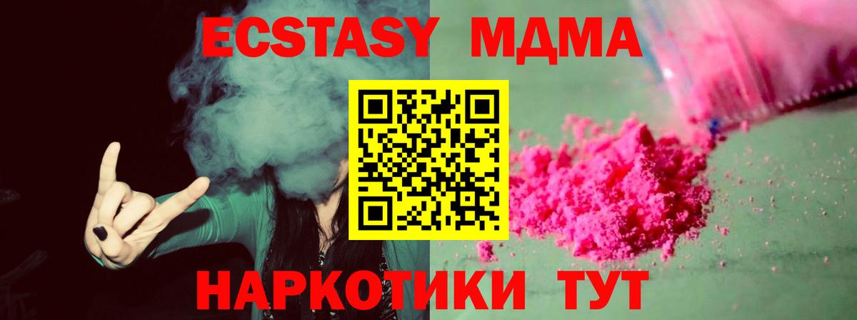 MDMA молли  МДМА  Среднеуральск  МДМА Molly  Вход с VPN 
