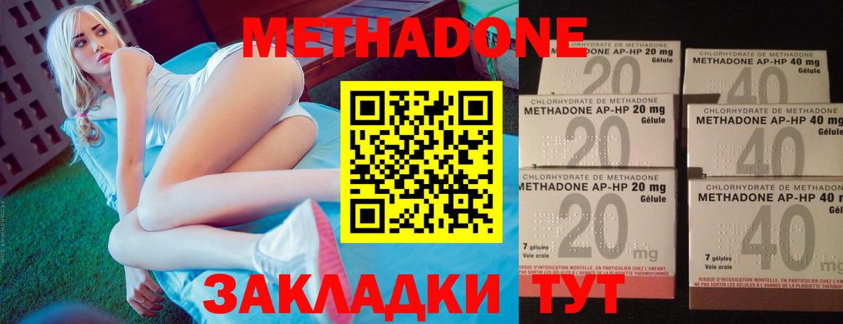 Среднеуральск  МЕТАДОН methadone  маркетплейс клад  Вход с VPN 