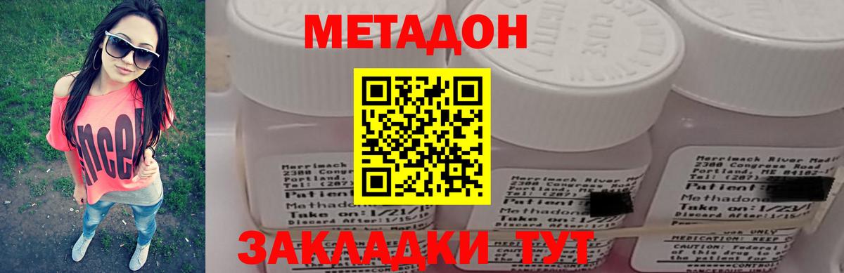 МЕТАДОН белоснежный Среднеуральск