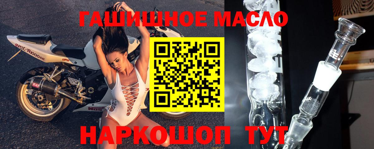 ТГК Wax  Вход с VPN  Среднеуральск  Дистиллят ТГК THC oil 