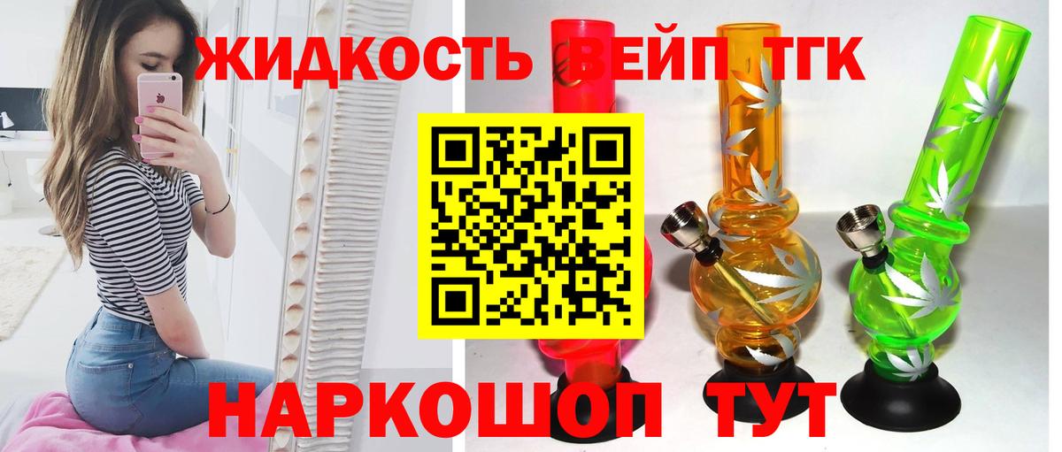 ТГК вейп Среднеуральск